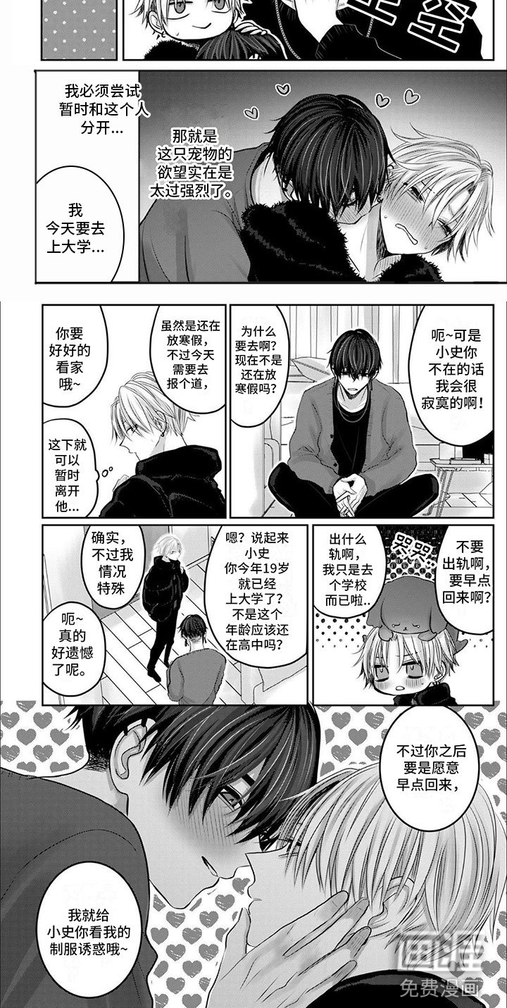 第5章：早点回来
