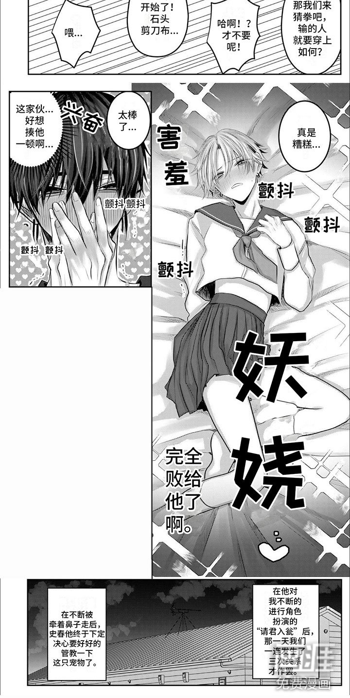 第7章：我的味道