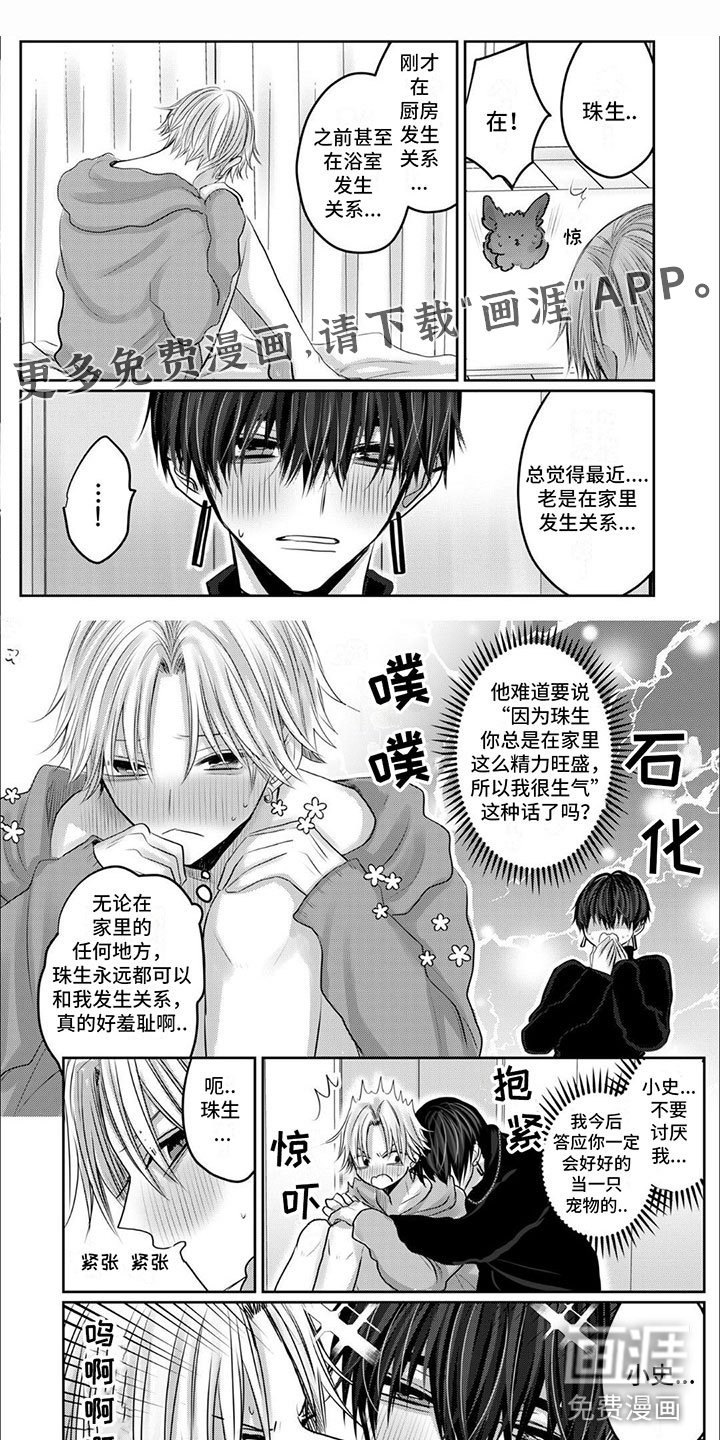 第9章：不好的回忆