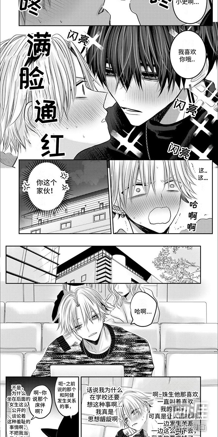 第9章：不好的回忆