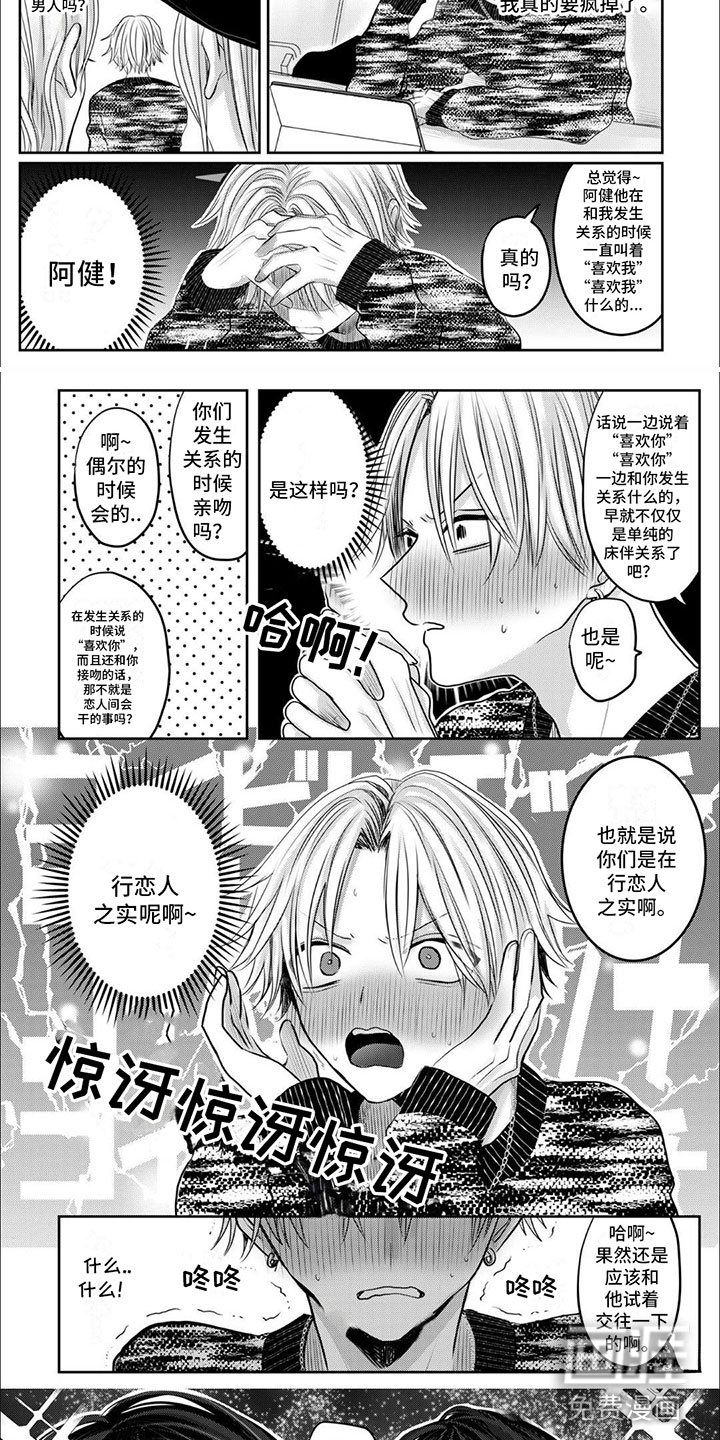 第9章：不好的回忆