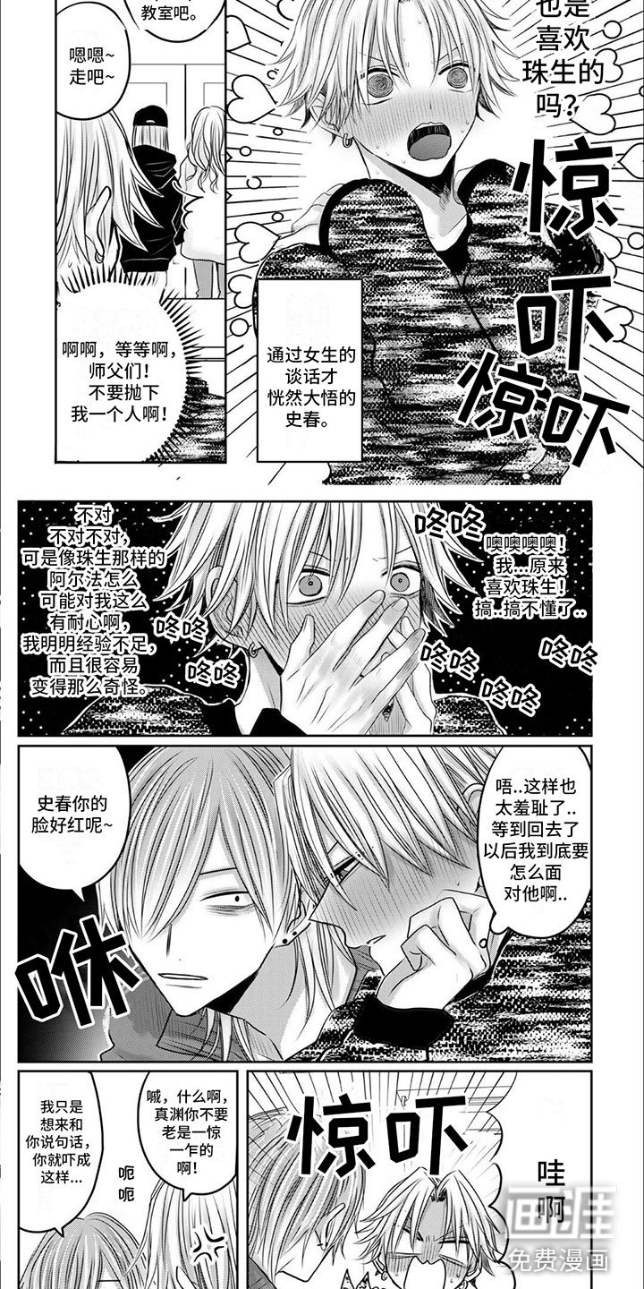 第9章：不好的回忆