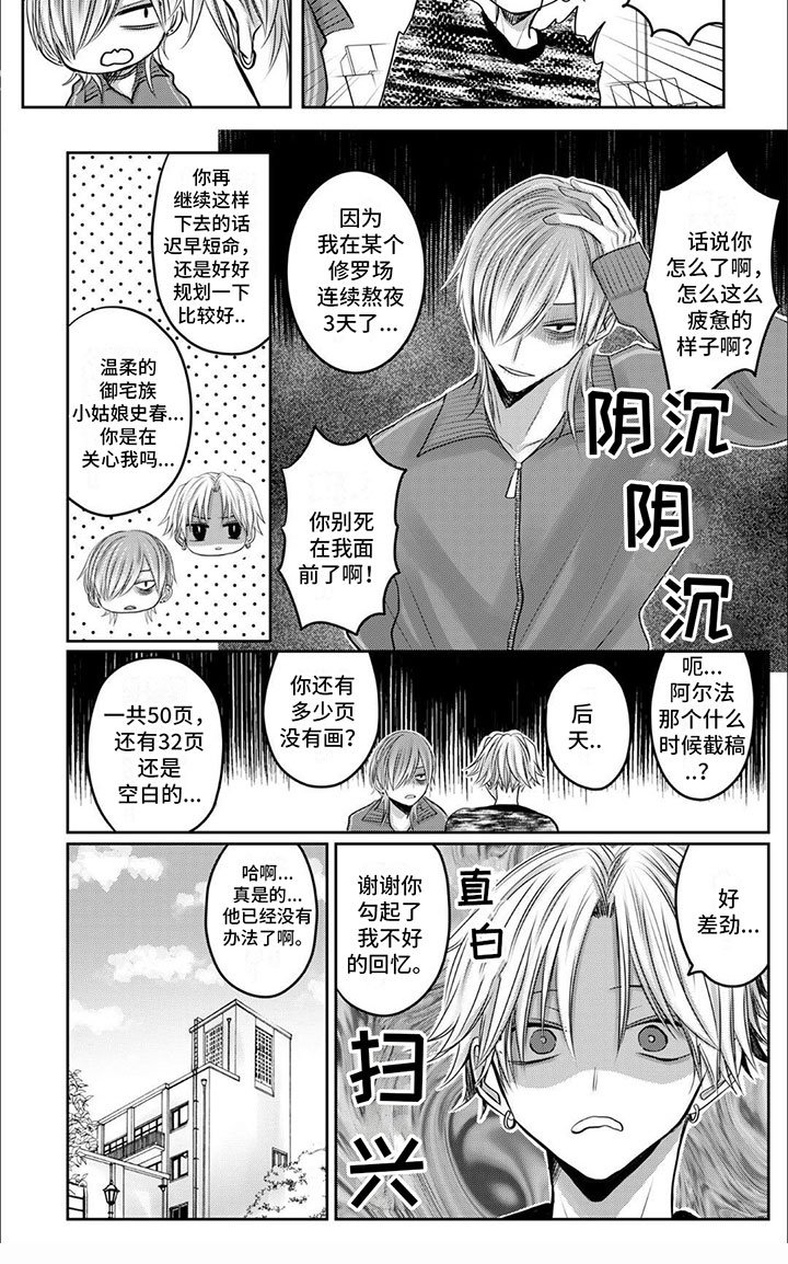 第9章：不好的回忆