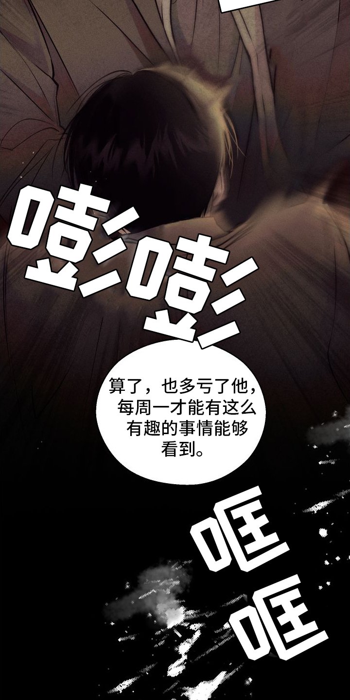 第1章：入校