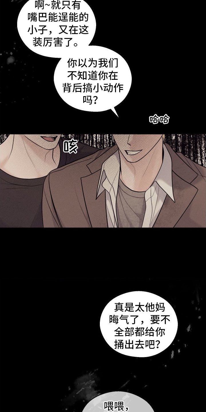 第1章：入校