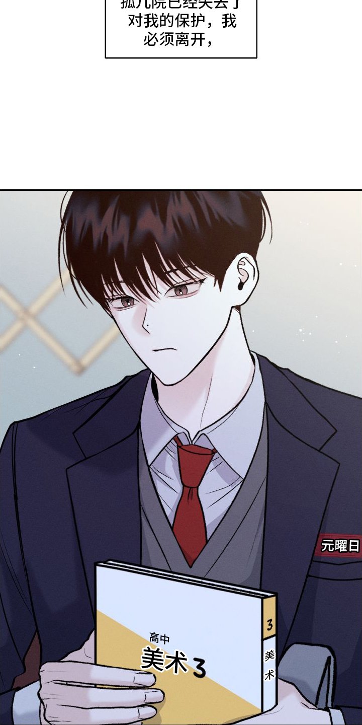 第1章：入校