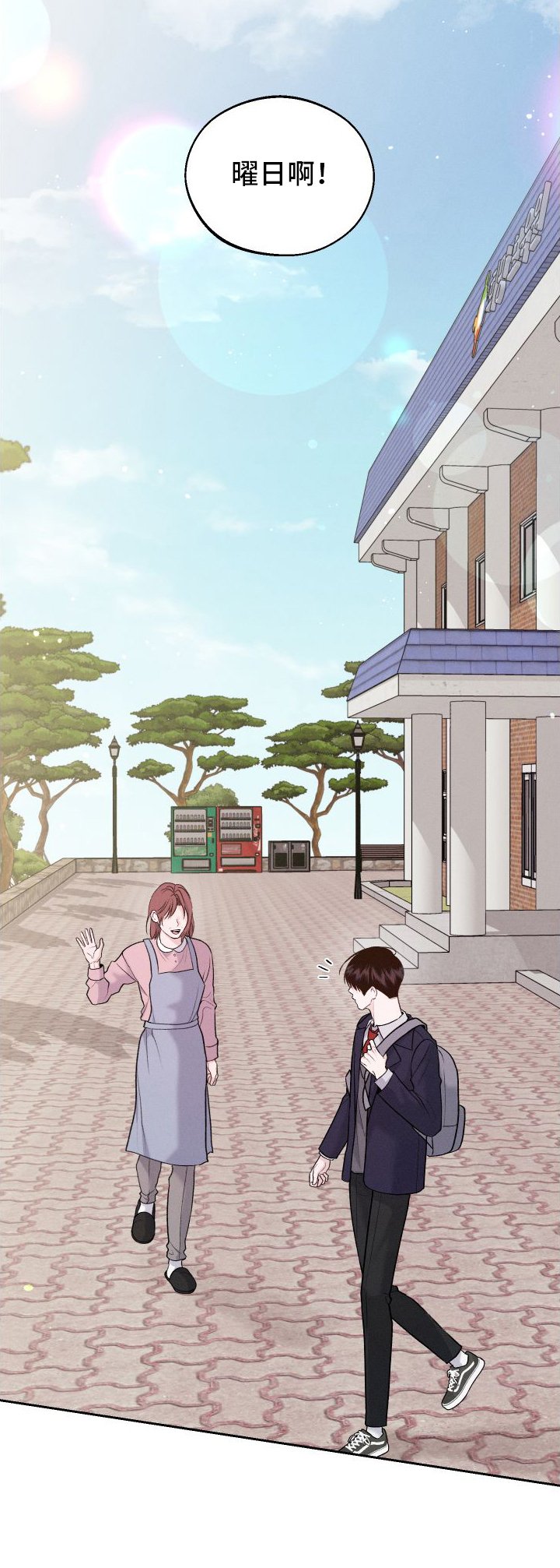 第1章：入校
