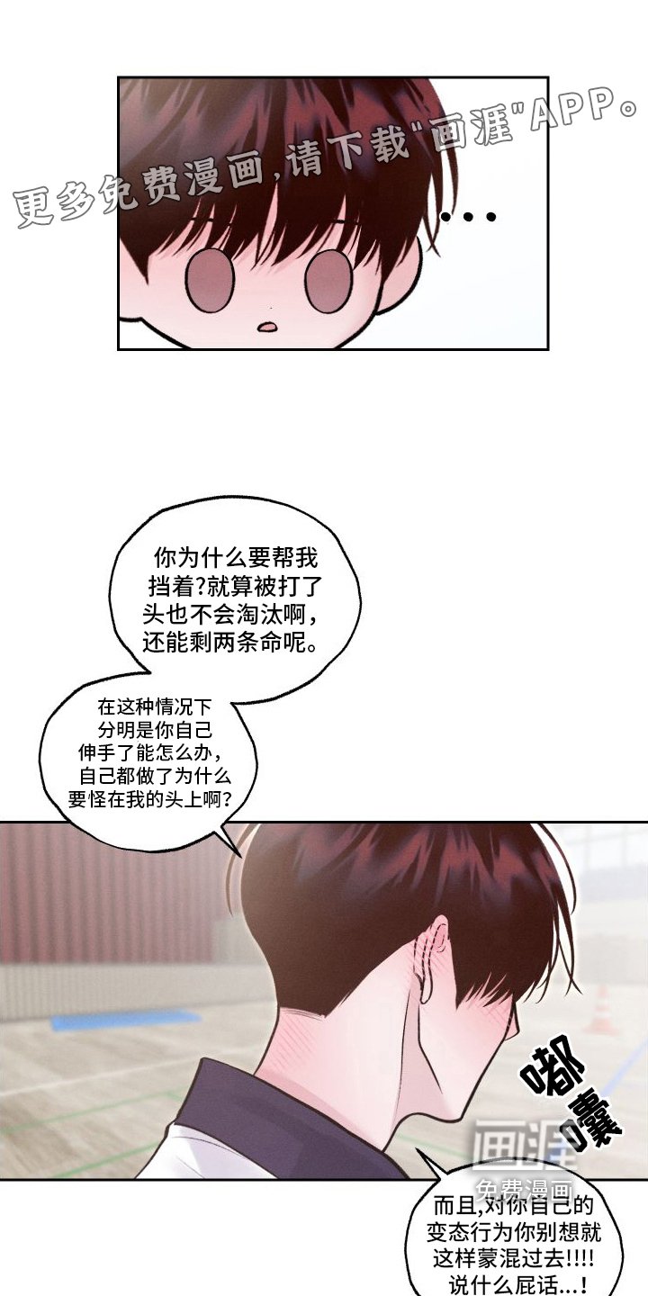 第10章：不像自己