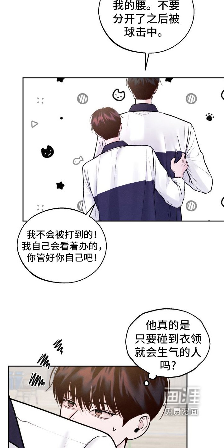 第10章：不像自己