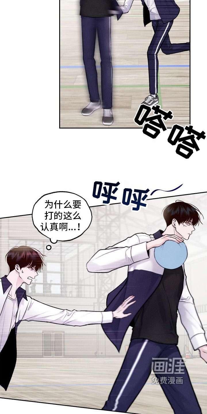 第10章：不像自己