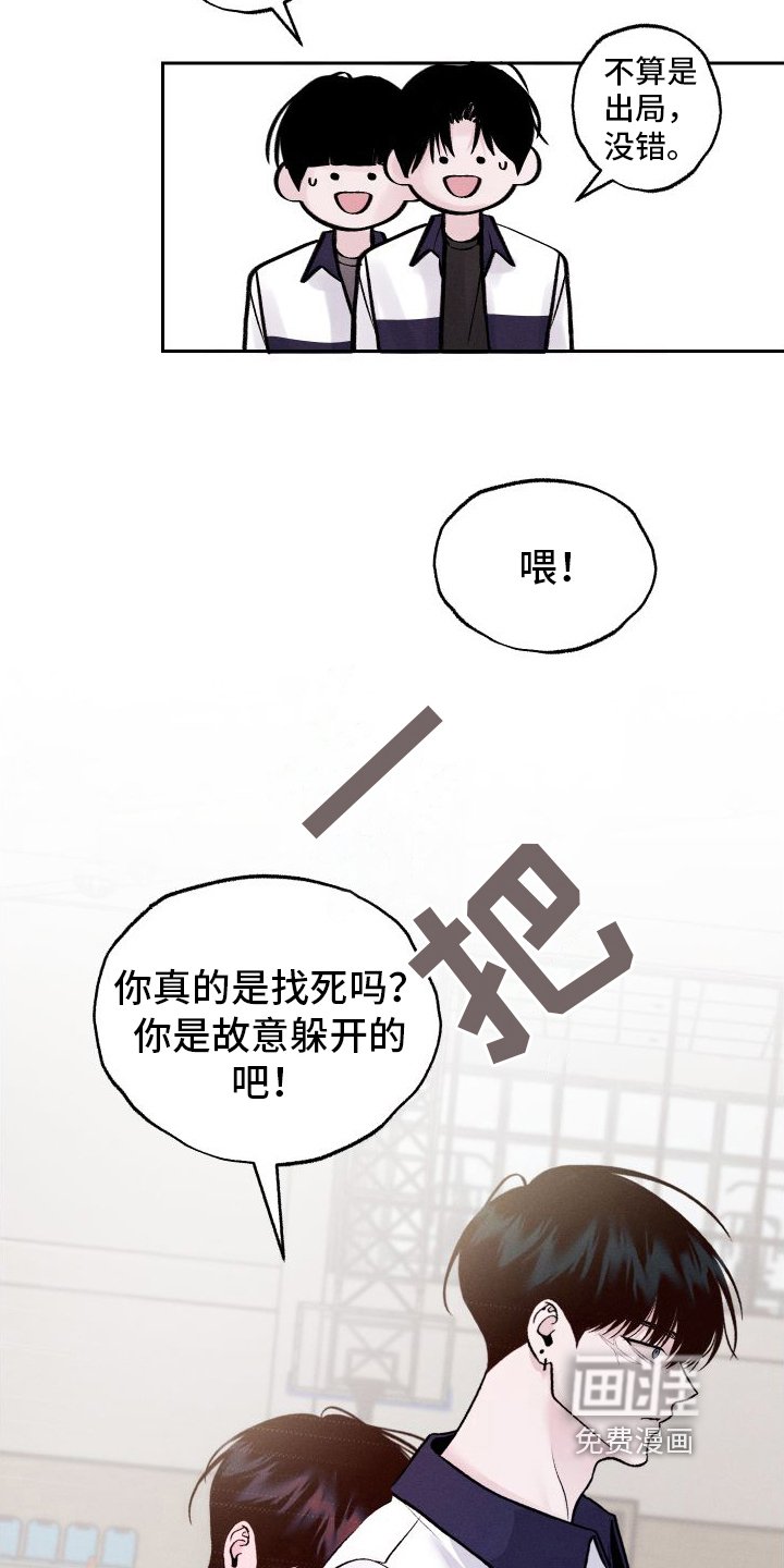 第10章：不像自己