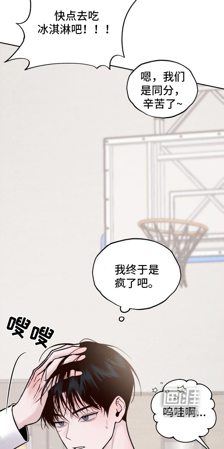 第10章：不像自己