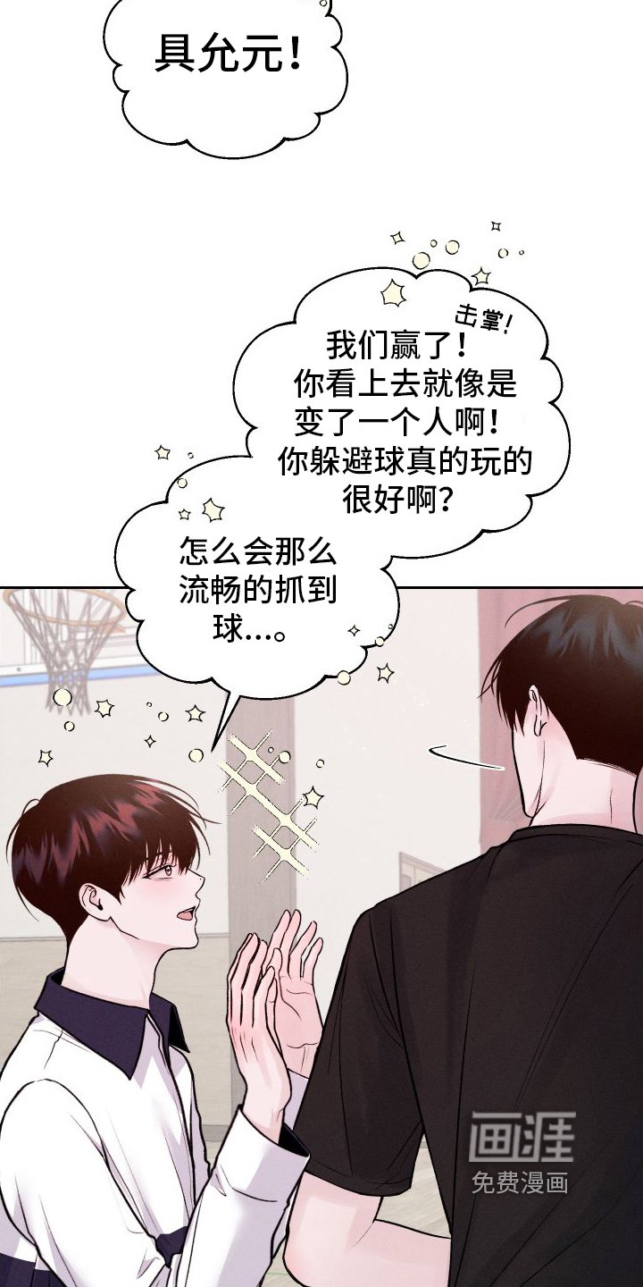 第10章：不像自己