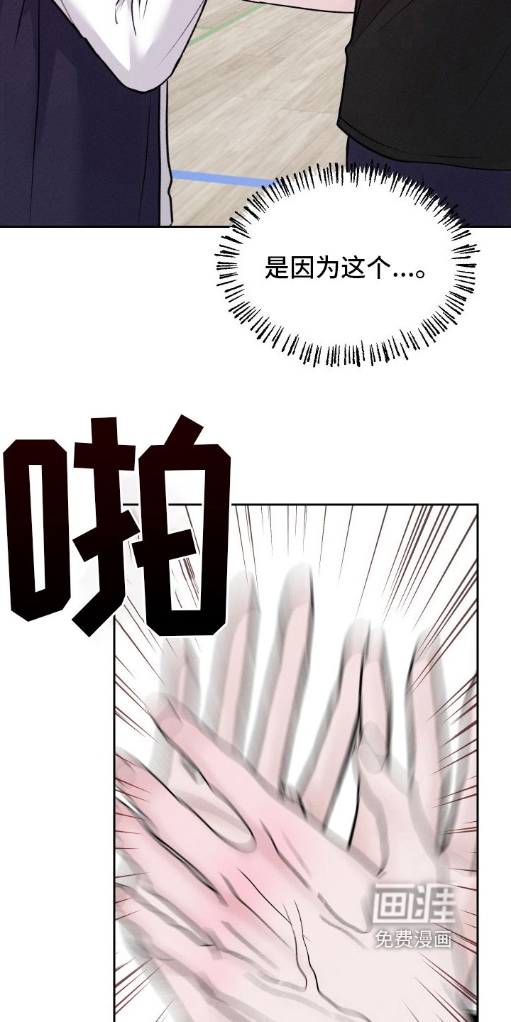 第10章：不像自己