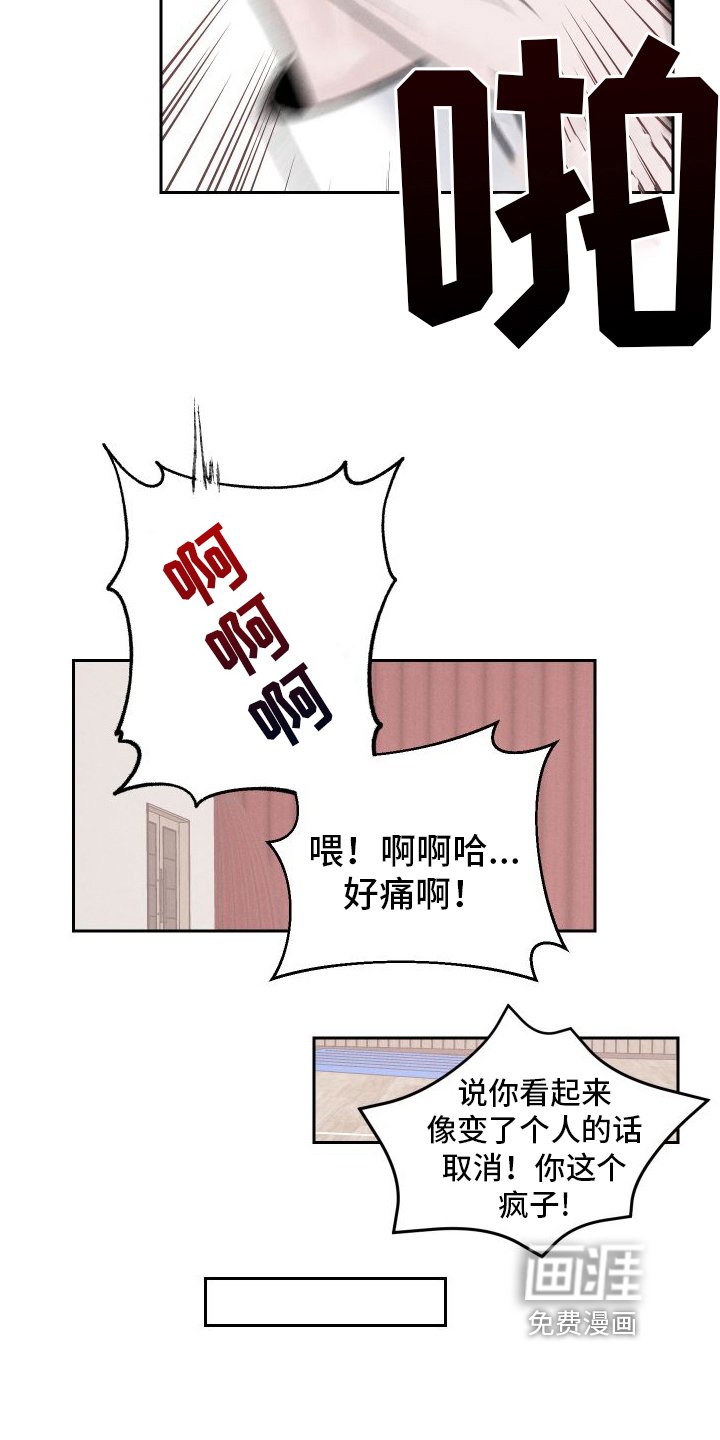 第10章：不像自己