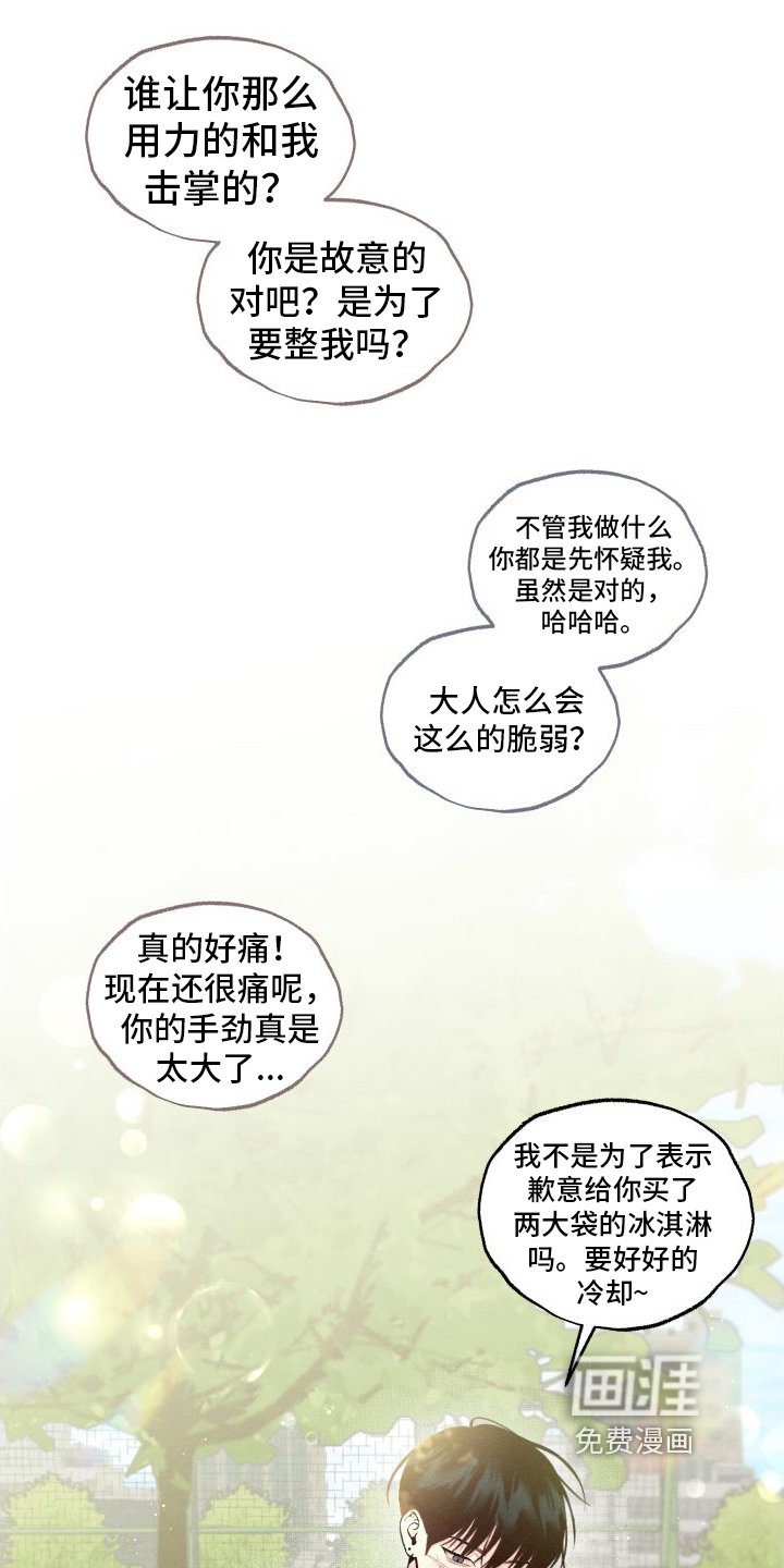 第10章：不像自己