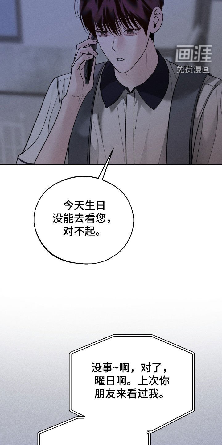 第100章：【第二季】晕倒