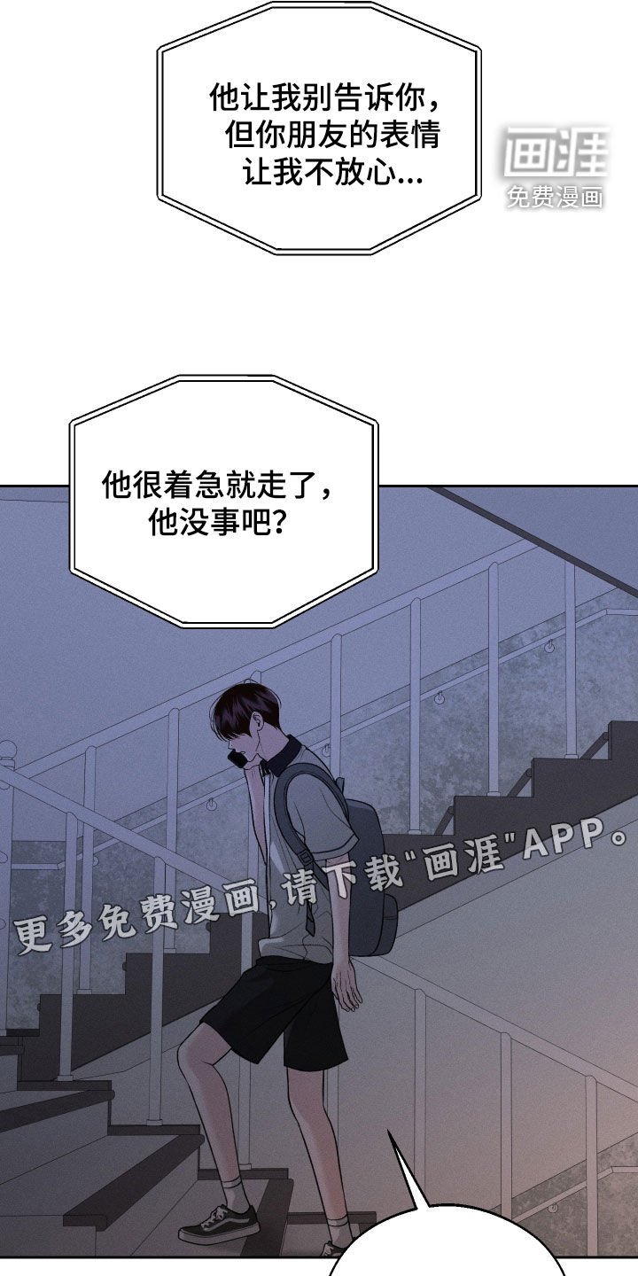 第100章：【第二季】晕倒