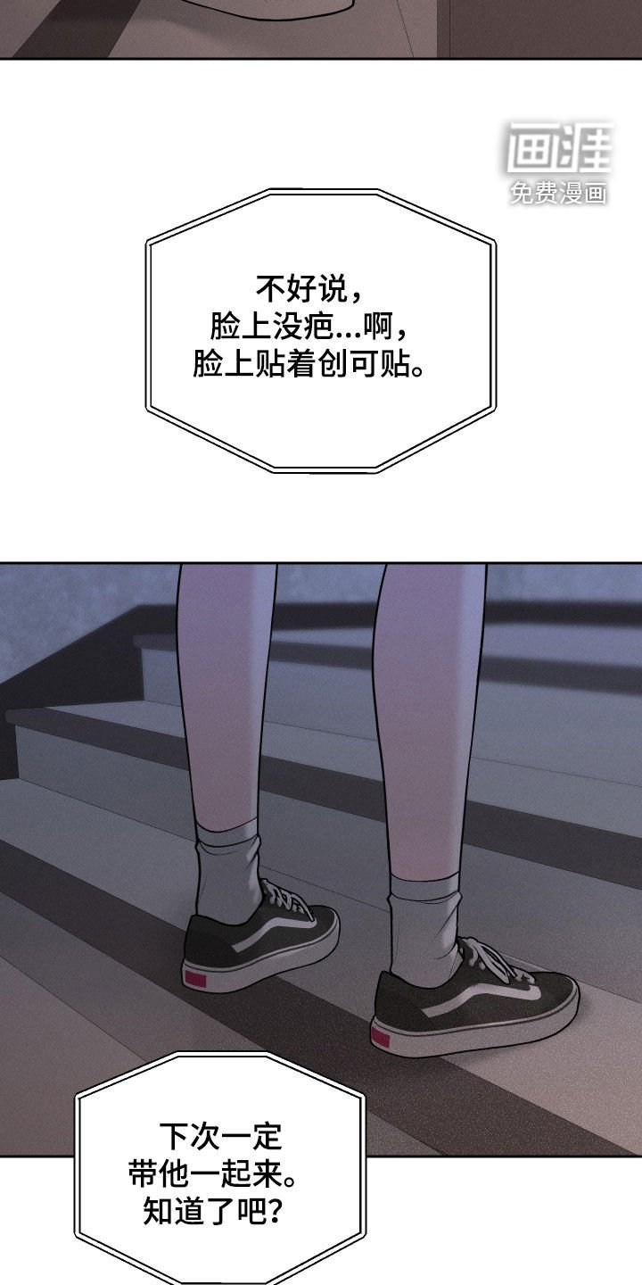 第100章：【第二季】晕倒