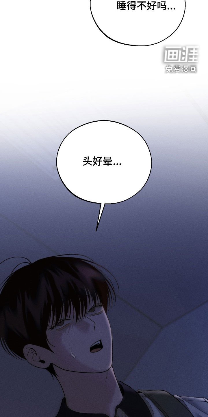 第100章：【第二季】晕倒