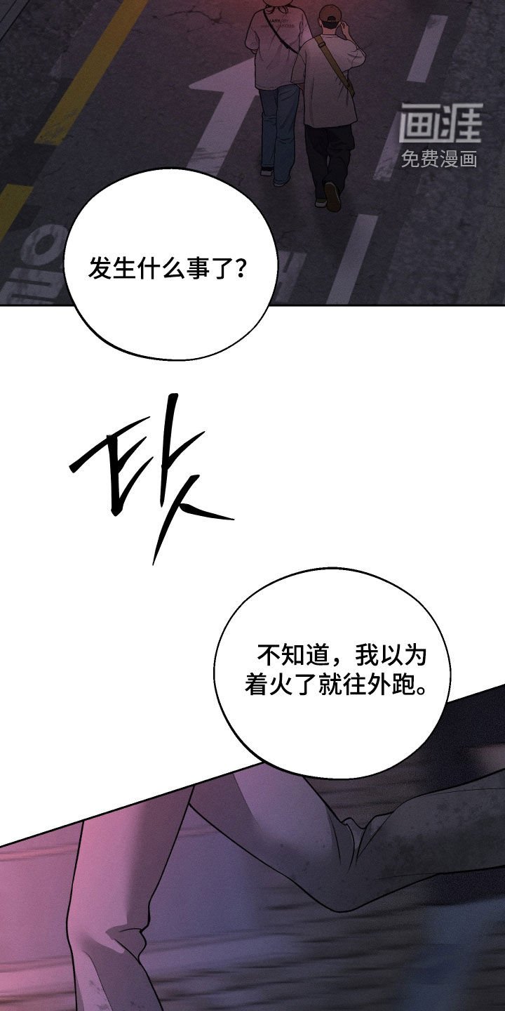 第100章：【第二季】晕倒