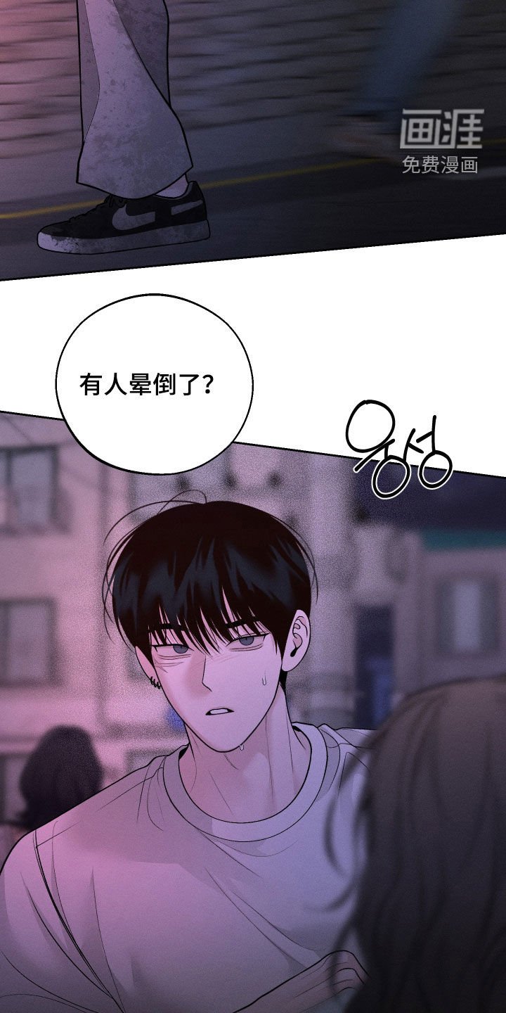 第100章：【第二季】晕倒