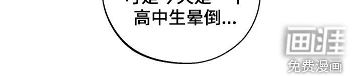 第100章：【第二季】晕倒