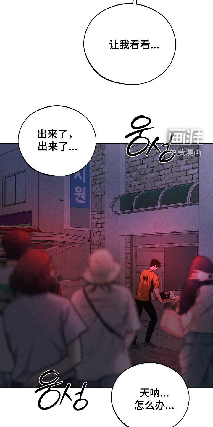 第100章：【第二季】晕倒
