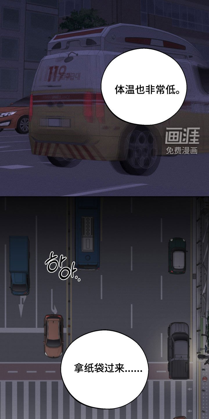 第100章：【第二季】晕倒