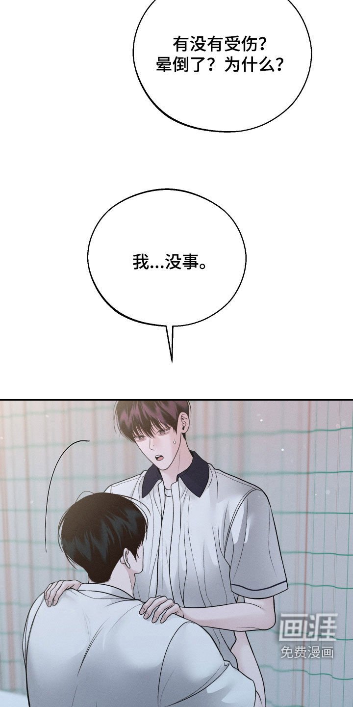 第101章：【第二季】表白