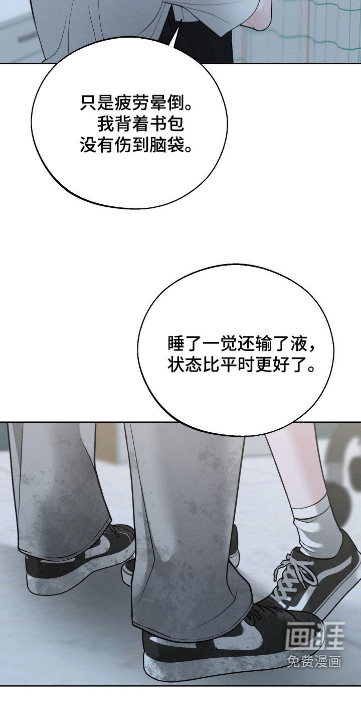 第101章：【第二季】表白