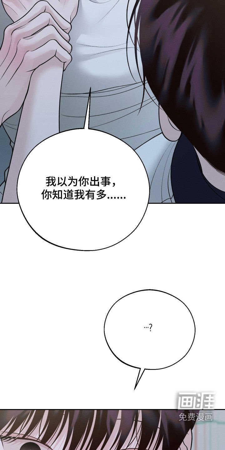 第101章：【第二季】表白
