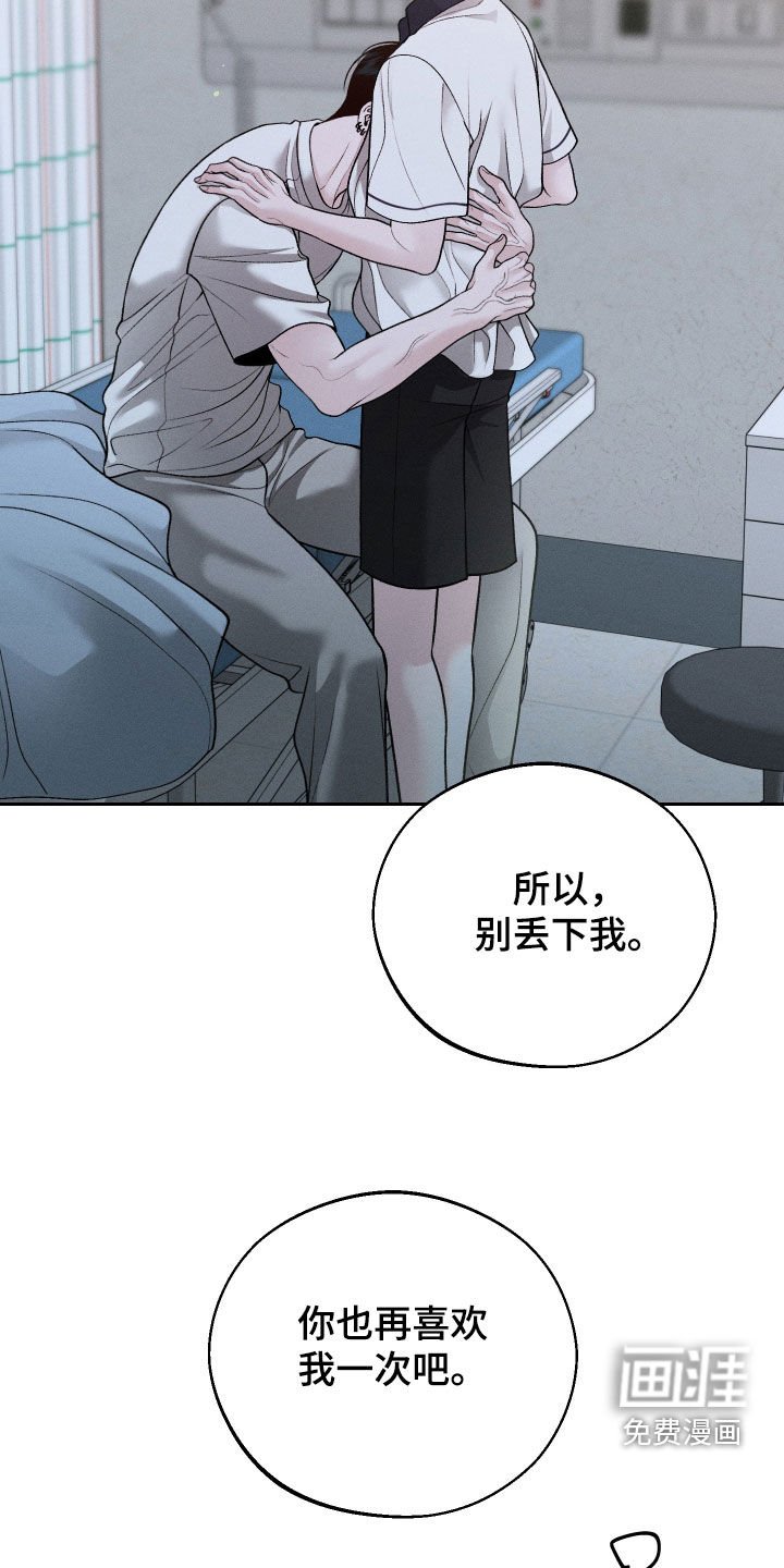 第101章：【第二季】表白