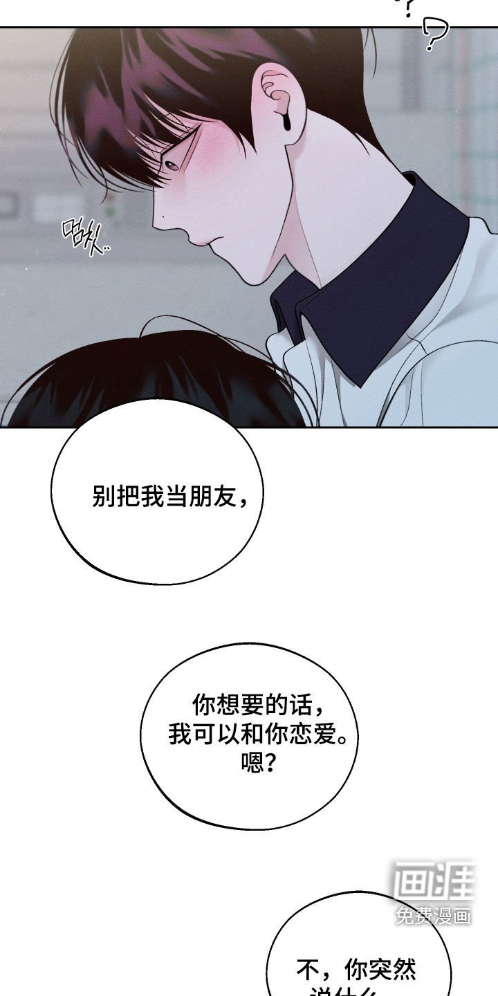 第101章：【第二季】表白