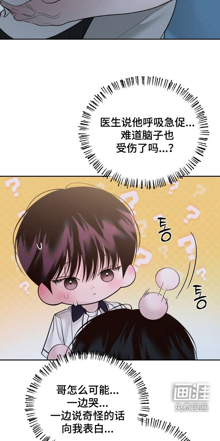 第101章：【第二季】表白