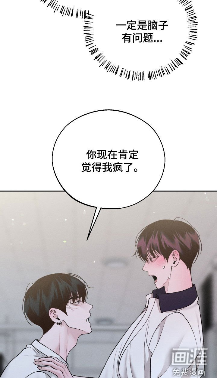 第101章：【第二季】表白