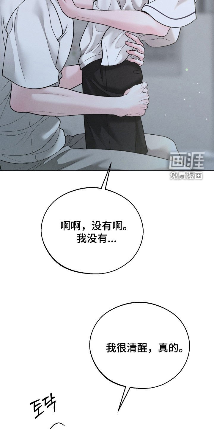 第101章：【第二季】表白