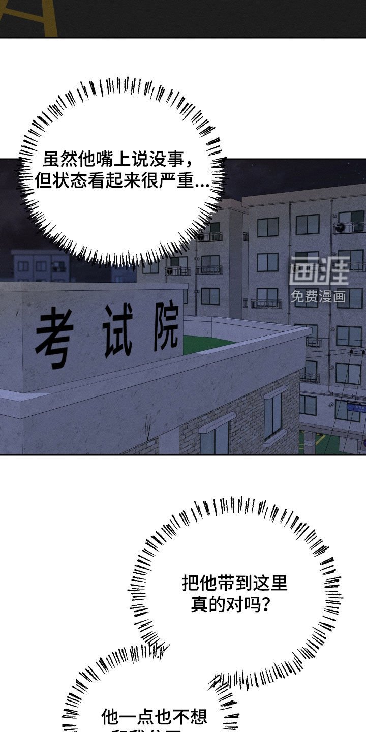 第101章：【第二季】表白