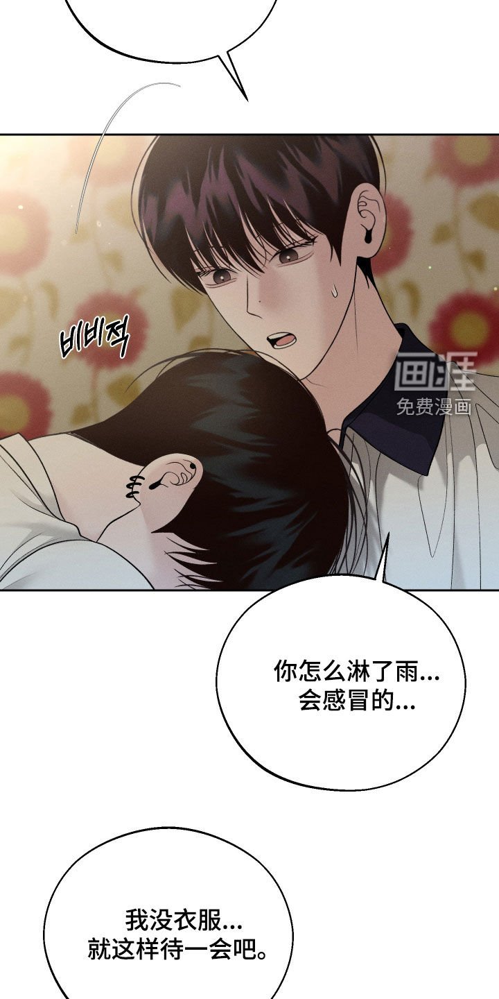第101章：【第二季】表白