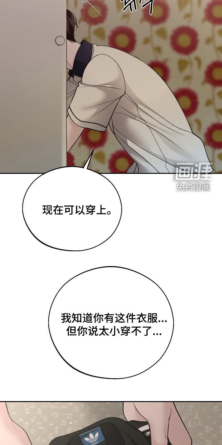第101章：【第二季】表白