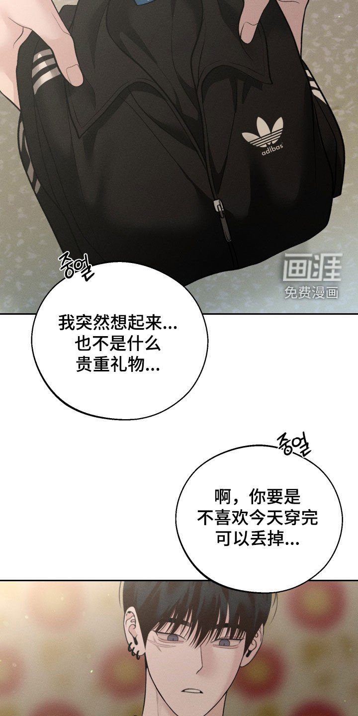 第101章：【第二季】表白