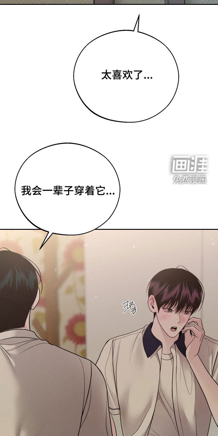第101章：【第二季】表白