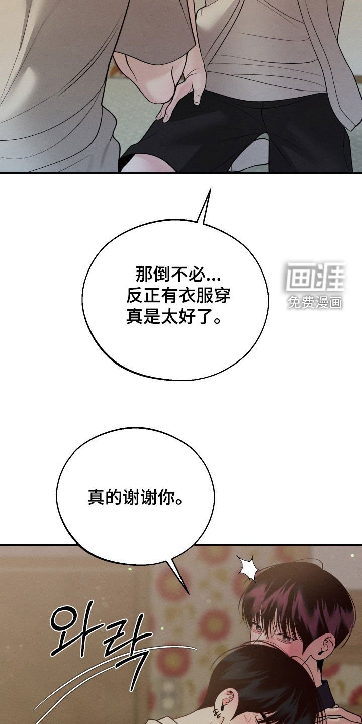 第101章：【第二季】表白