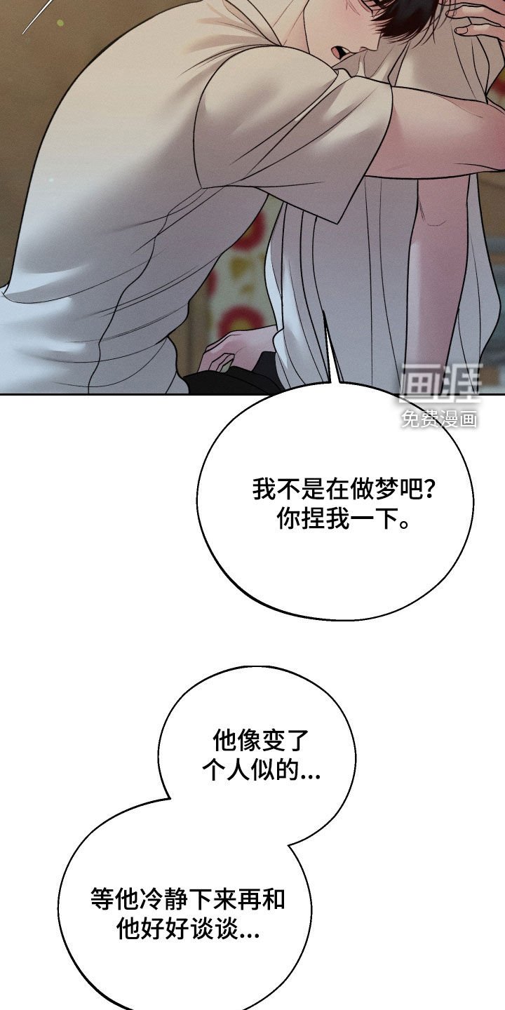 第101章：【第二季】表白
