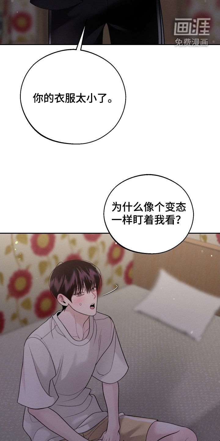 第102章：【第二季】你太着急了