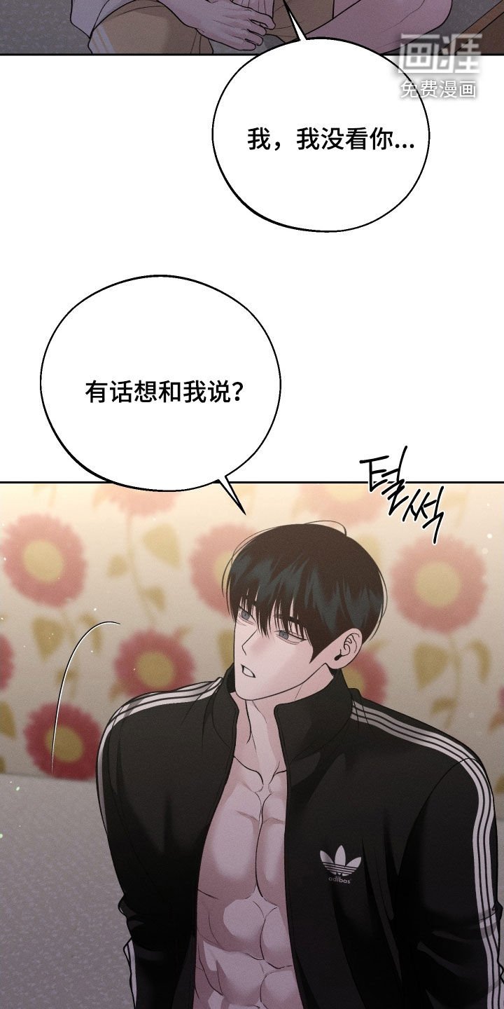 第102章：【第二季】你太着急了