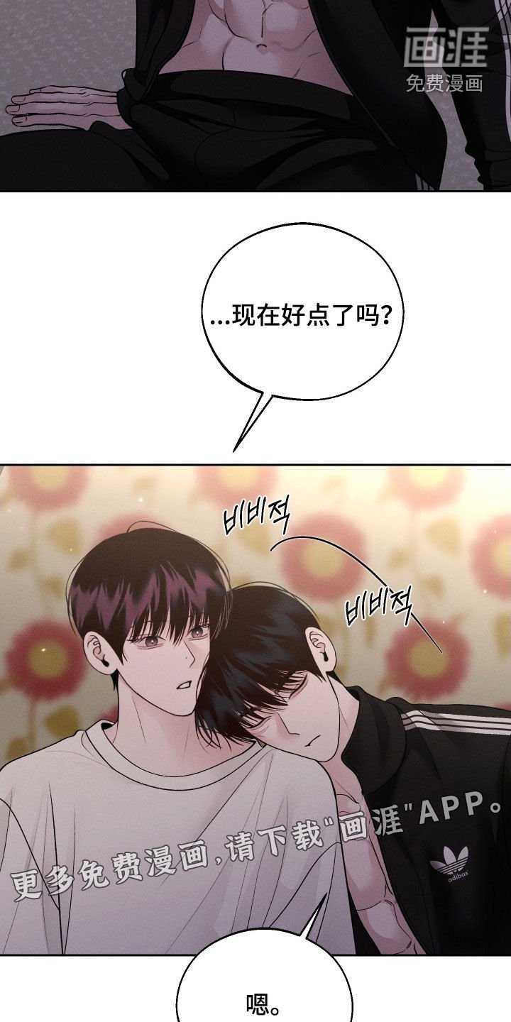 第102章：【第二季】你太着急了
