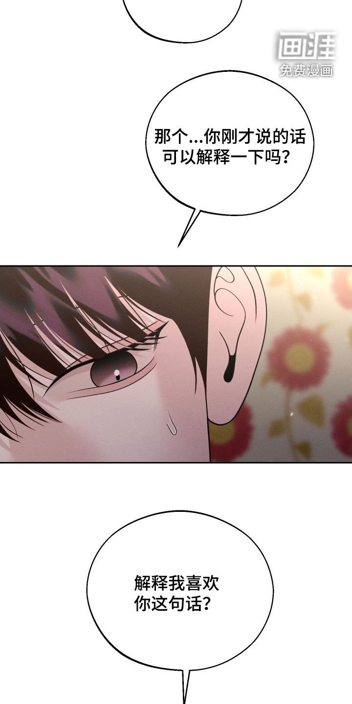 第102章：【第二季】你太着急了