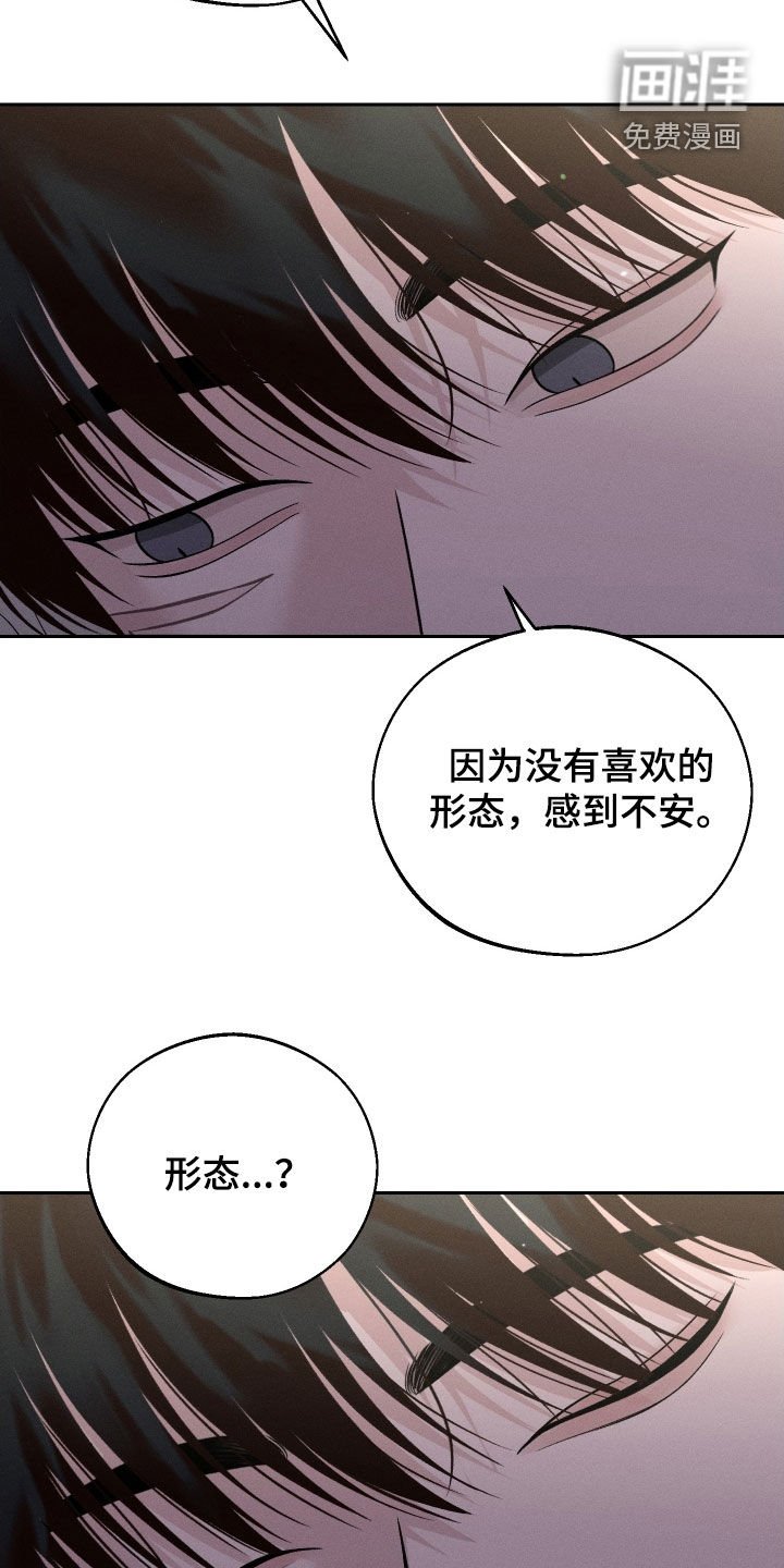第102章：【第二季】你太着急了