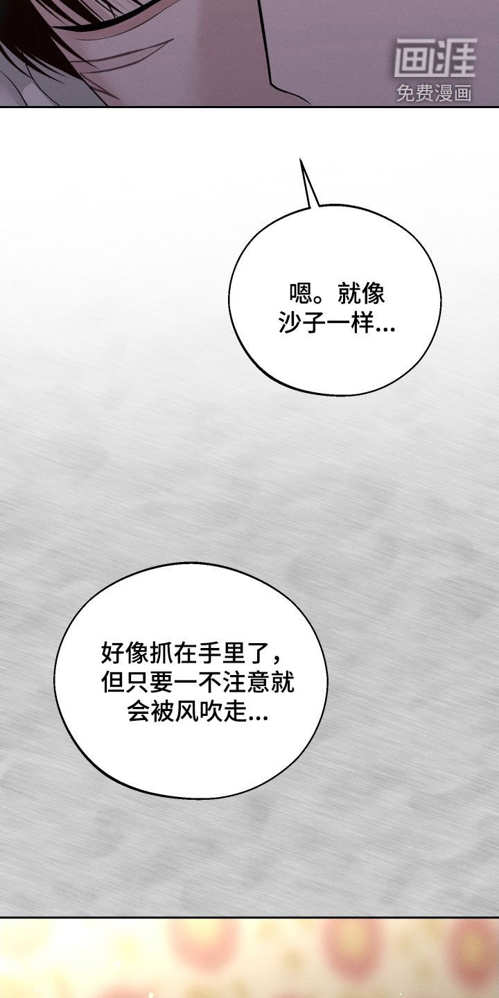 第102章：【第二季】你太着急了